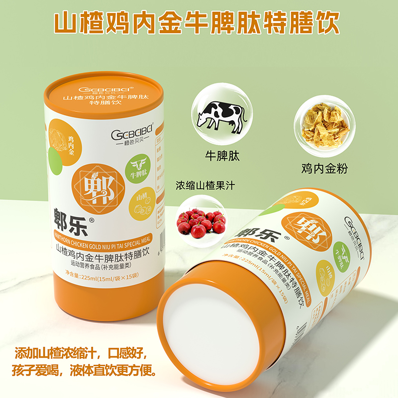 橙色貝貝?ài)瘶?lè)山楂雞內(nèi)金牛脾肽特膳飲.jpg 橙色貝貝?ài)瘶?lè)山楂雞內(nèi)金牛脾肽特膳飲.jpg