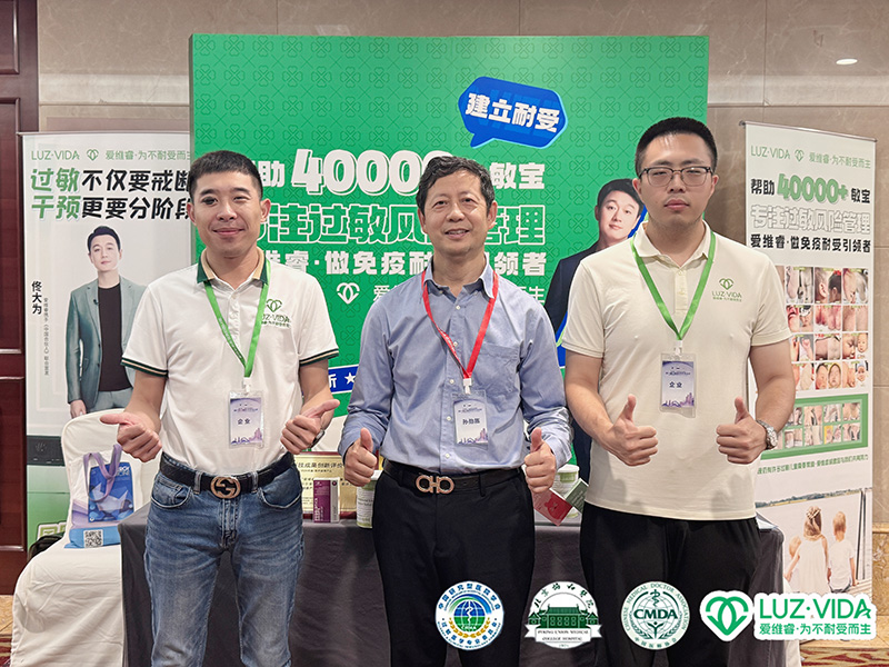 過敏醫(yī)學界頂級會議揭幕:愛維睿領(lǐng)銜非藥物干預新紀元04.jpg 過敏醫(yī)學界頂級會議揭幕:愛維睿領(lǐng)銜非藥物干預新紀元04.jpg