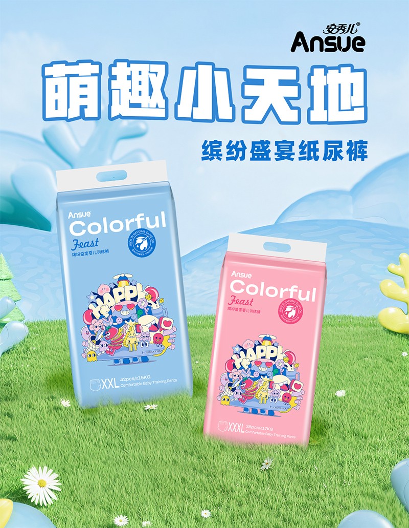 繽紛盛宴嬰兒紙尿褲詳情 (2).jpg