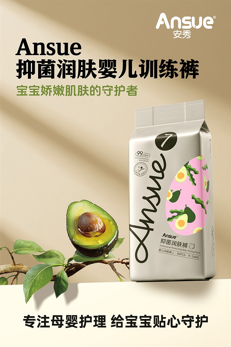 安秀抑菌潤(rùn)膚嬰兒紙尿褲詳情 (2).jpg