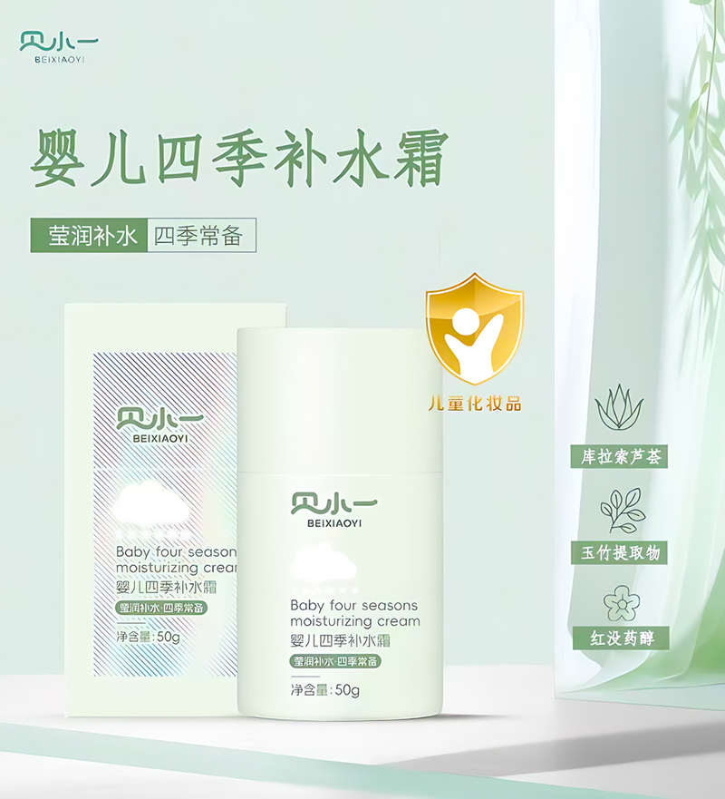 貝小一嬰兒四季補水霜.jpg 貝小一嬰兒四季補水霜.jpg