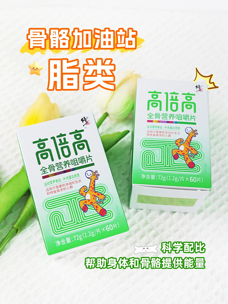 修正高倍高全骨營(yíng)養(yǎng)咀嚼片.jpg 修正高倍高全骨營(yíng)養(yǎng)咀嚼片.jpg