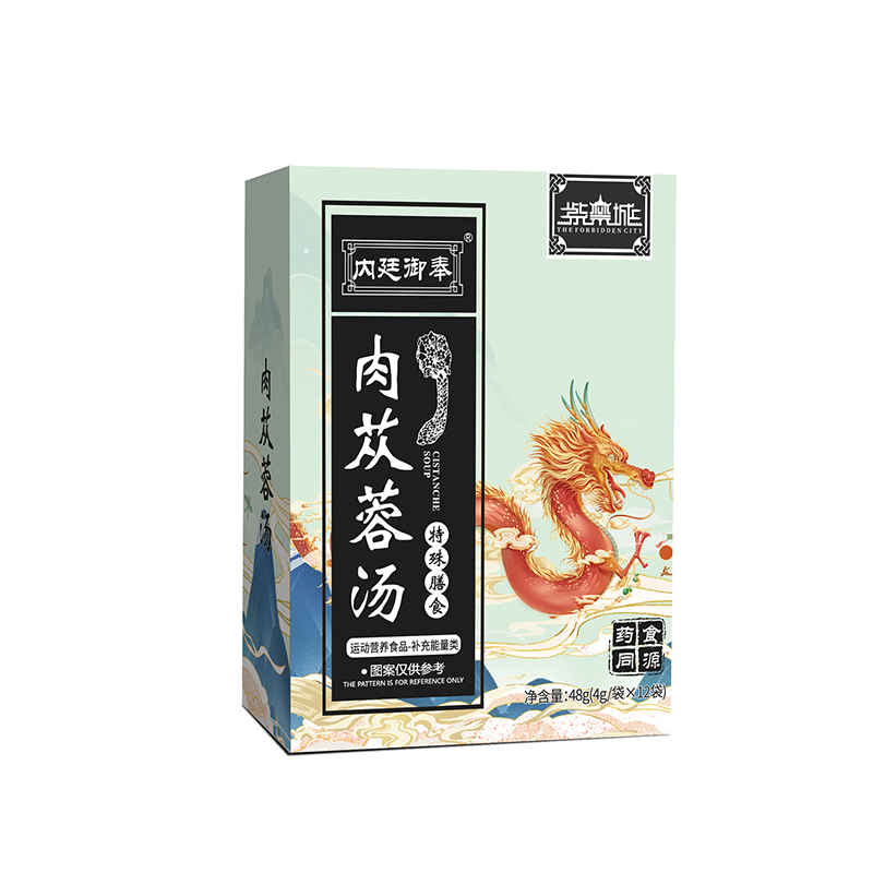 紫禁城內廷御奉肉蓯蓉湯.jpg 紫禁城內廷御奉肉蓯蓉湯.jpg