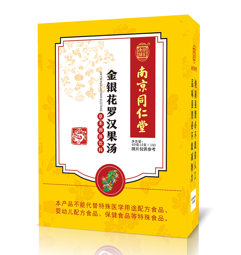 南京同仁堂金銀花羅漢果湯.jpg 南京同仁堂金銀花羅漢果湯.jpg