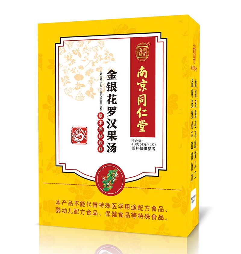 南京同仁堂金銀花羅漢果湯