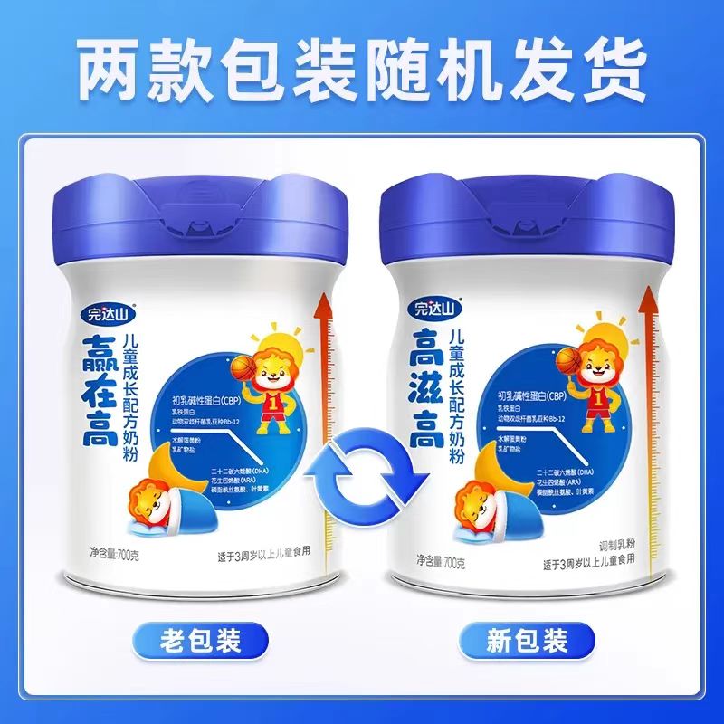 完達山高滋高兒童成長配方奶粉.jpg 完達山高滋高兒童成長配方奶粉.jpg