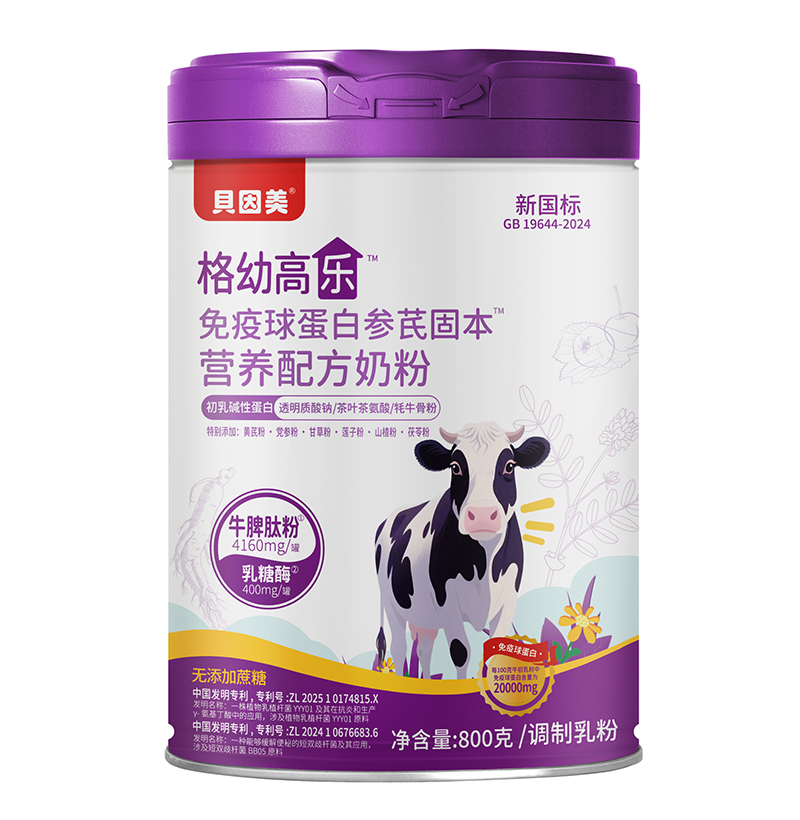 貝因美格幼高樂免疫球蛋白參芪固本營養(yǎng)配方奶粉.jpg 貝因美格幼高樂免疫球蛋白參芪固本營養(yǎng)配方奶粉.jpg