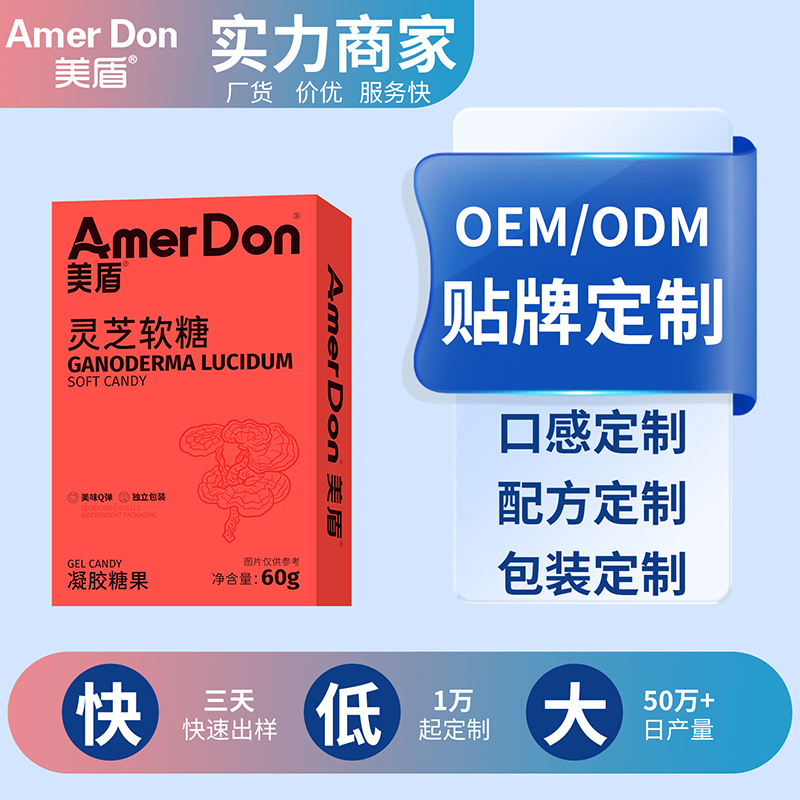 靈芝軟糖.jpg 靈芝軟糖.jpg