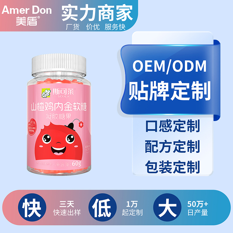 山楂雞內(nèi)金軟糖瓶裝.jpg 山楂雞內(nèi)金軟糖瓶裝.jpg