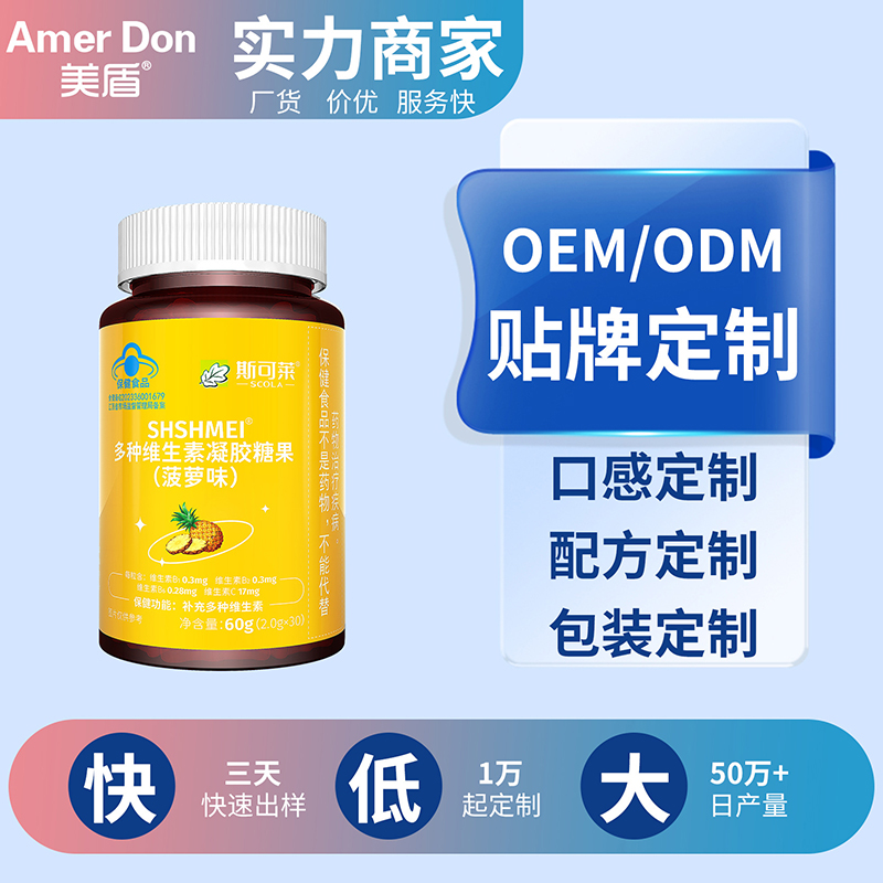 藍帽軟糖 多種維生素凝膠糖果瓶裝.jpg 藍帽軟糖 多種維生素凝膠糖果瓶裝.jpg