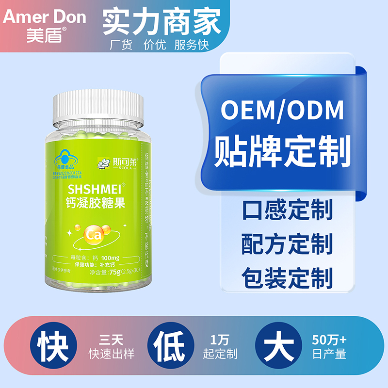 藍帽軟糖 鈣凝膠糖果瓶裝.jpg 藍帽軟糖 鈣凝膠糖果瓶裝.jpg