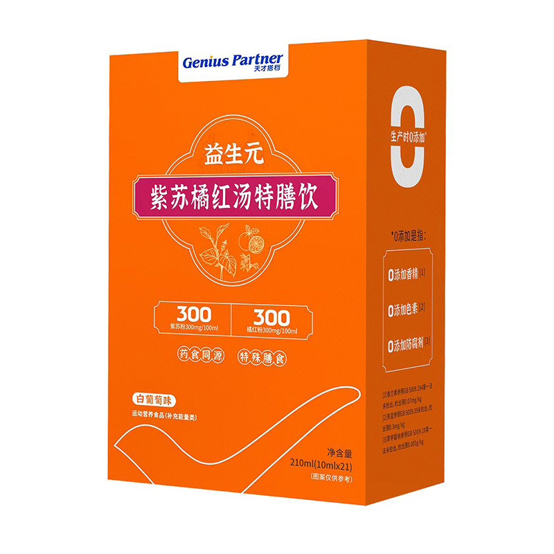 天才搭檔益生元紫蘇橘紅湯特膳飲.jpg 天才搭檔益生元紫蘇橘紅湯特膳飲.jpg