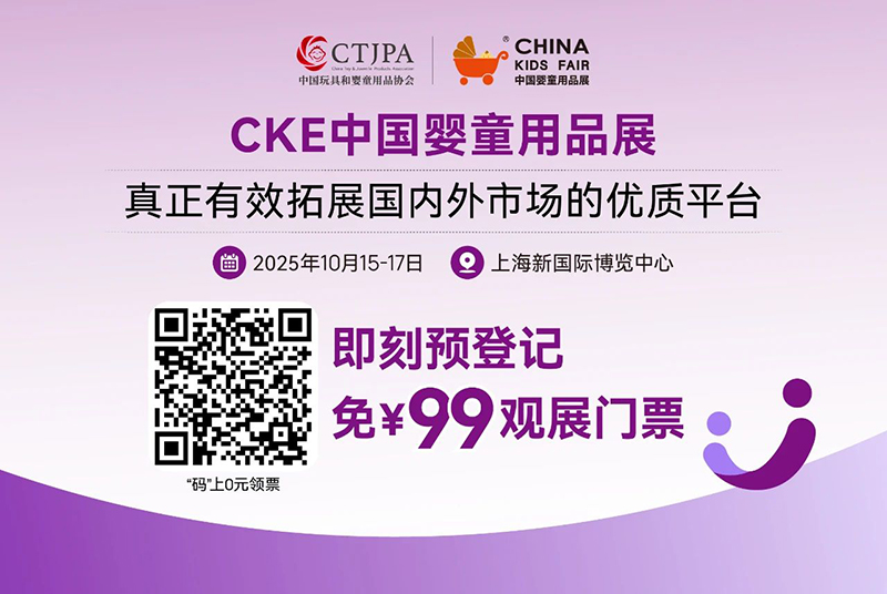 CKE�Ї���ͯ��Ʒչ11.jpg