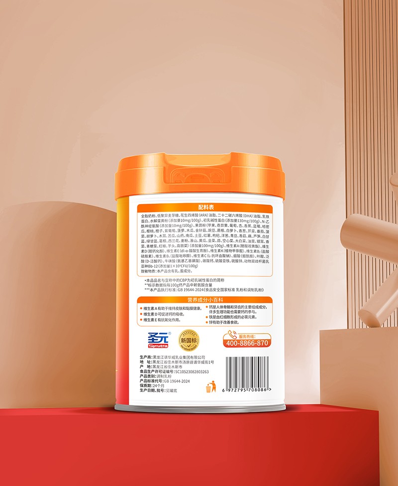 圣元甄高愛加一米九八賴氨酸CBP初乳堿性蛋白兒童學(xué)生成長(zhǎng)奶粉02.jpg