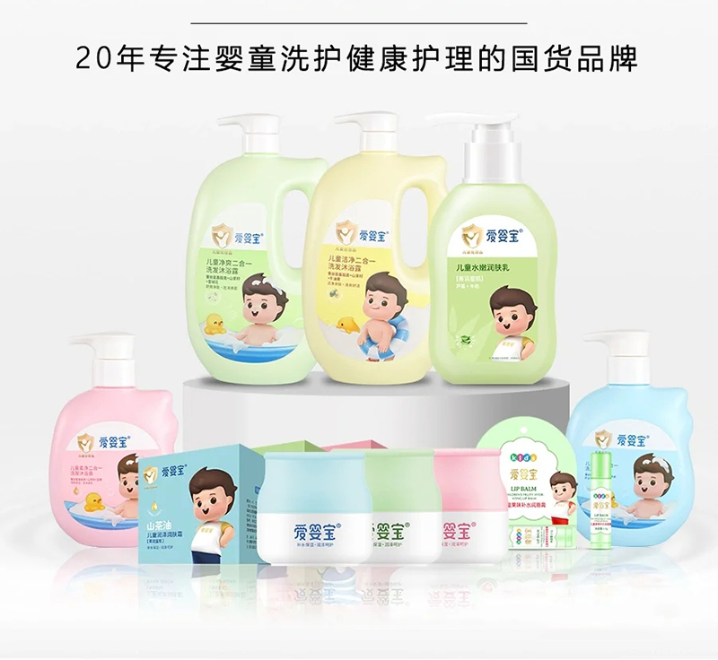 愛嬰寶嬰童洗護.jpg 愛嬰寶嬰童洗護.jpg