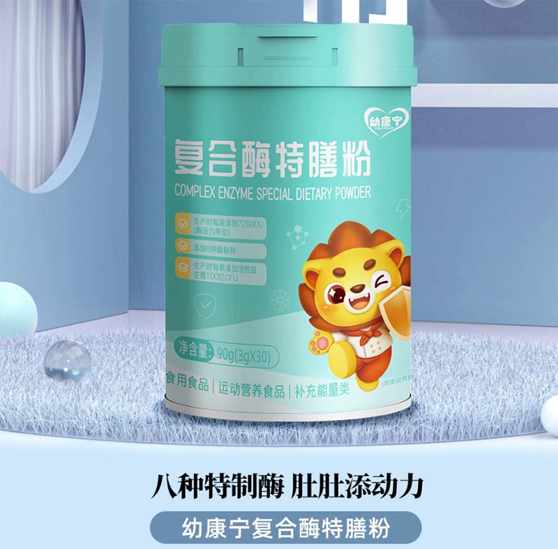 幼康寧復(fù)合酶特膳粉.jpg 幼康寧復(fù)合酶特膳粉.jpg