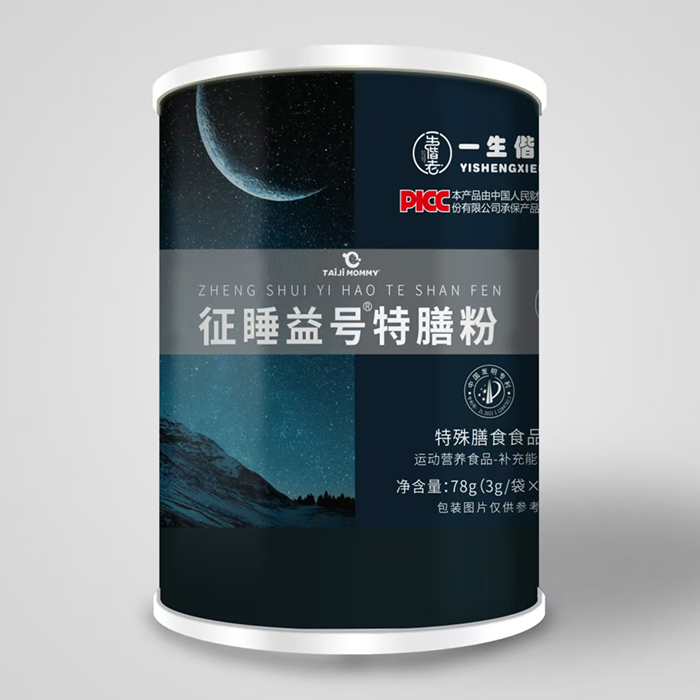 一生偕老征睡益號特膳粉.jpg 一生偕老征睡益號特膳粉.jpg