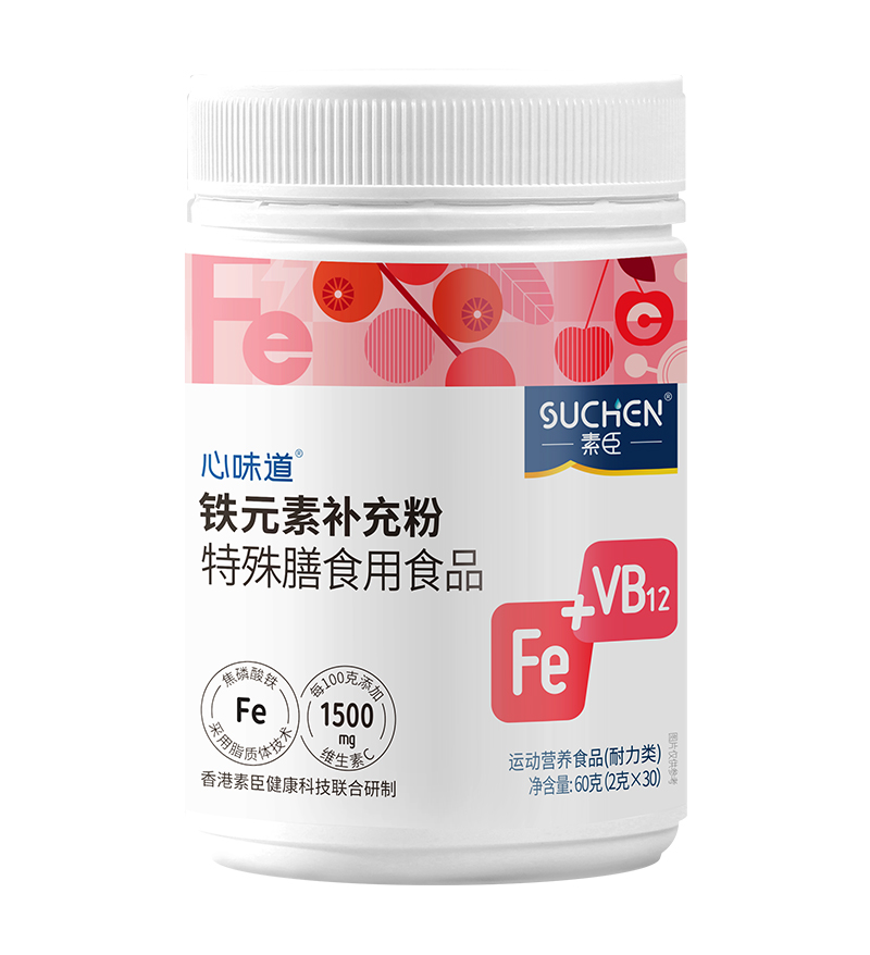 素臣心味道®鐵元素補充粉01.jpg 素臣心味道®鐵元素補充粉01.jpg