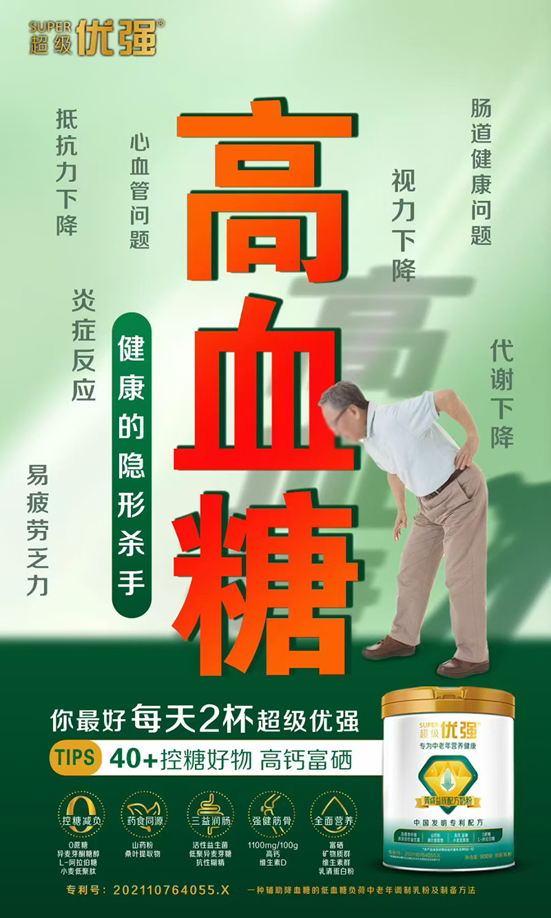 圣元超級優(yōu)強菁痔益族配方奶粉.jpg 圣元超級優(yōu)強菁痔益族配方奶粉.jpg