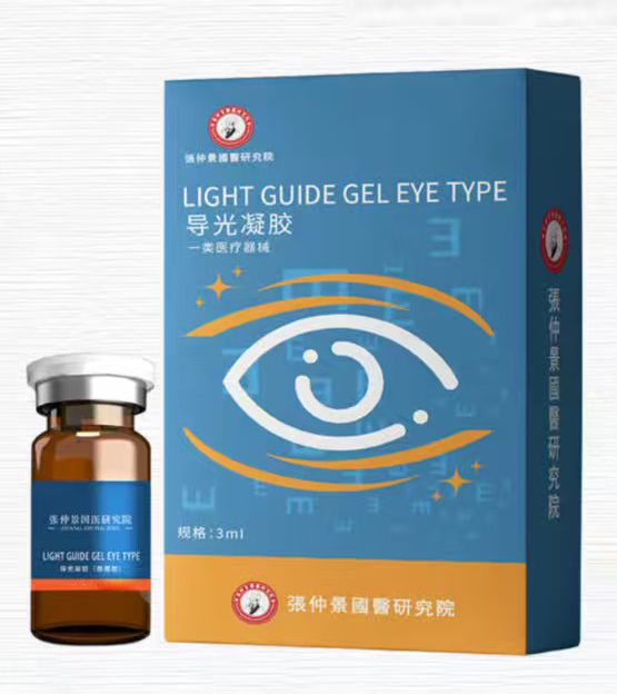 張仲景國醫(yī)研究院導光凝膠.jpg 張仲景國醫(yī)研究院導光凝膠.jpg