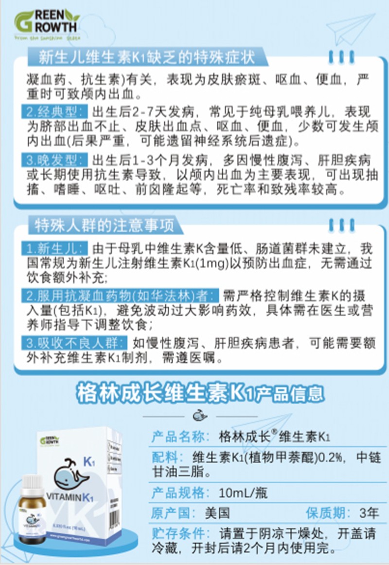 格林成長維生素K1 07.jpg