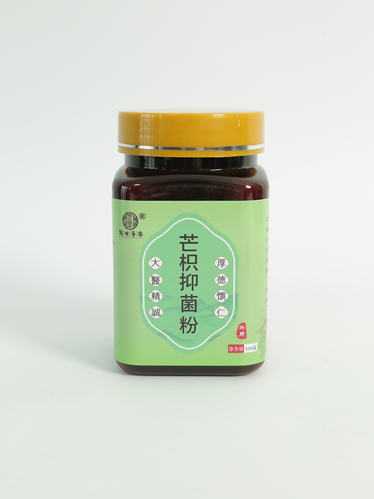 鴻世圣安芒枳抑菌粉.jpg 鴻世圣安芒枳抑菌粉.jpg