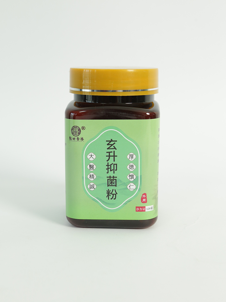 鴻世圣安玄升抑菌粉.jpg 鴻世圣安玄升抑菌粉.jpg