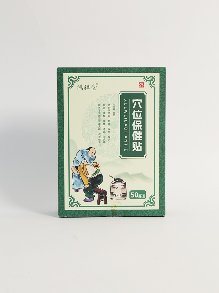 鴻釋堂穴位保健貼