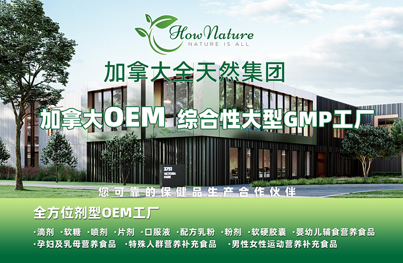 ���ô�ȫ��Ȼ���F����(y��u)�|�I�B(y��ng)ƷOEM�N�ƴ���֮�x