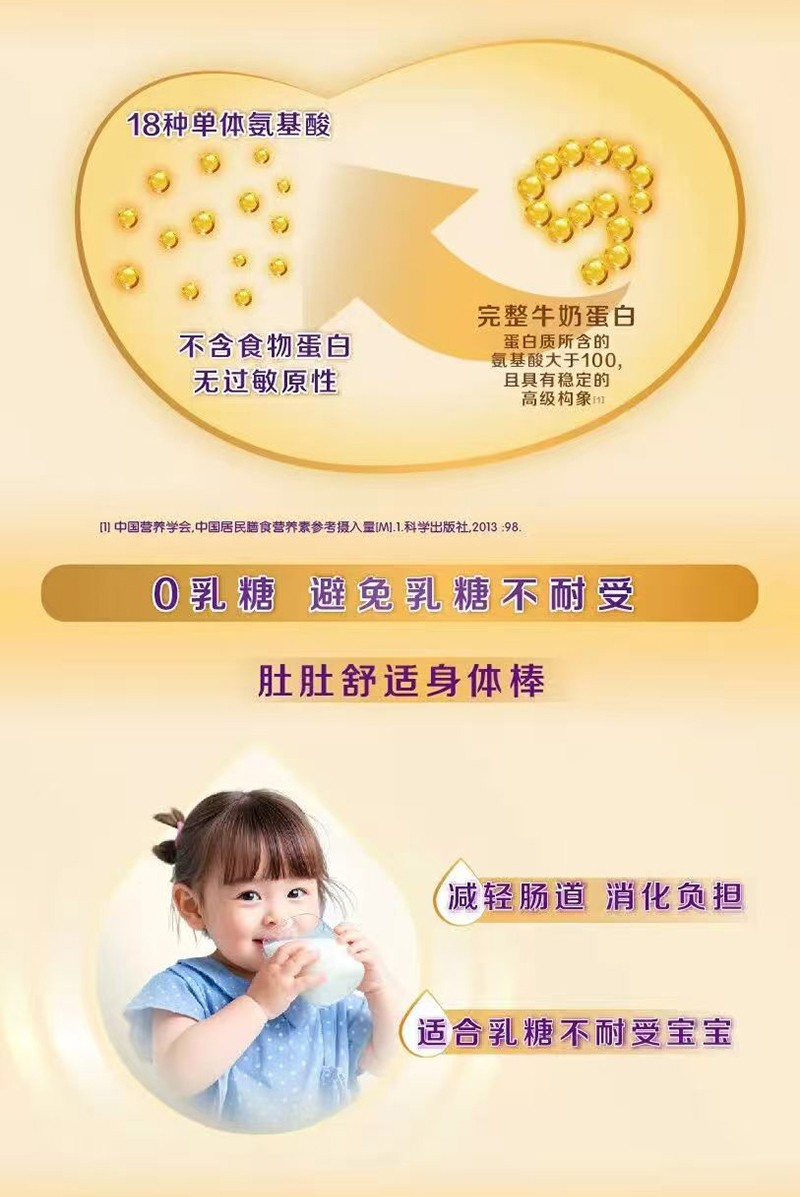 圣桐特醫(yī)舒敏葆特殊醫(yī)學(xué)用途嬰兒氨基酸配方食品_03.jpg