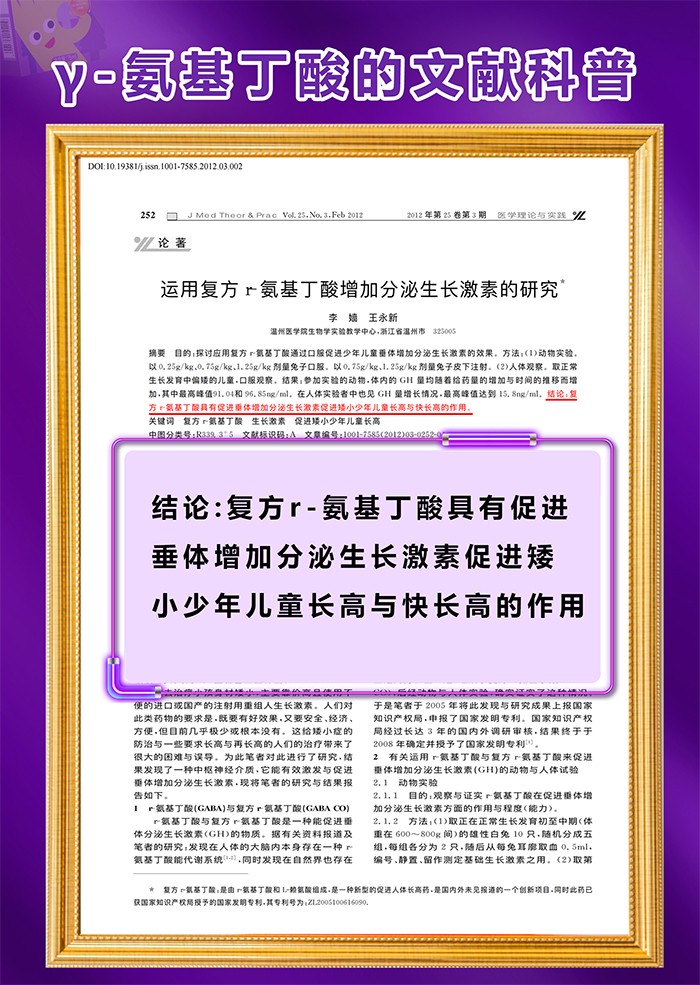 百合康綠冠軍γ-氨基丁酸鳳梨味鈣營(yíng)養(yǎng)飲詳情 (9).jpg