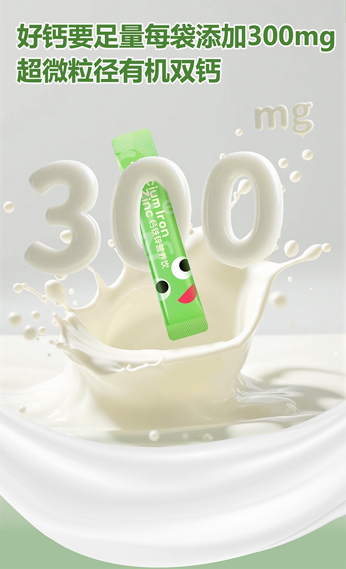 百合康綠冠軍鈣鐵鋅營養(yǎng)飲詳情 (22).jpg