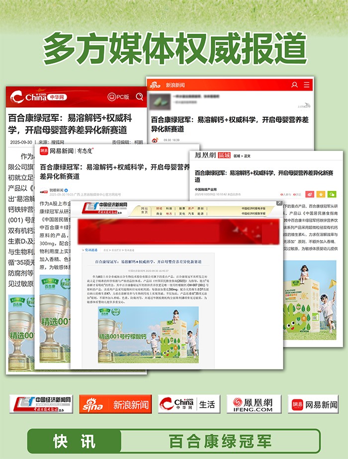 百合康綠冠軍鈣鐵鋅營養(yǎng)飲詳情 (2).jpg