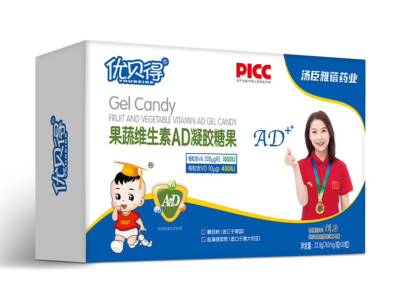 優(yōu)貝得果蔬維生素AD凝膠糖果-橫.jpg 優(yōu)貝得果蔬維生素AD凝膠糖果-橫.jpg