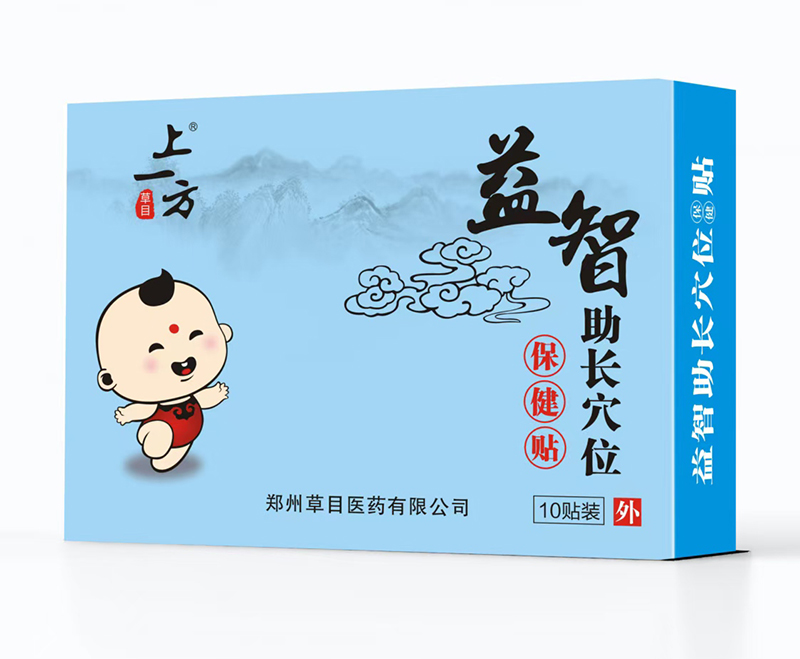 上一方益智助長(zhǎng)穴位貼.jpg 上一方益智助長(zhǎng)穴位貼.jpg