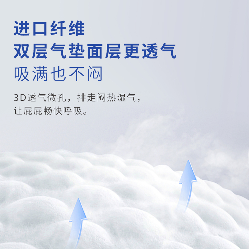 本護生物酶凈芯嬰兒紙尿褲主圖6.jpg
