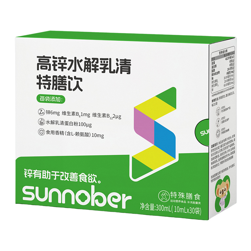 善諾貝兒高鋅水解乳清特膳飲.jpg 善諾貝兒高鋅水解乳清特膳飲.jpg