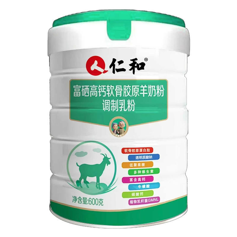 仁和富硒高鈣軟骨膠原羊奶粉調(diào)制乳粉.jpg 仁和富硒高鈣軟骨膠原羊奶粉調(diào)制乳粉.jpg