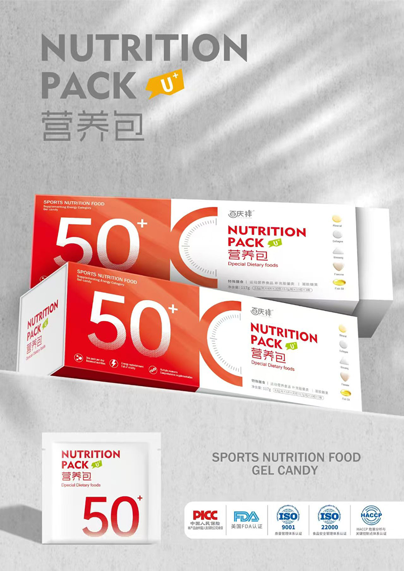 百慶祥50+營(yíng)養(yǎng)包 .jpg 百慶祥50+營(yíng)養(yǎng)包 .jpg