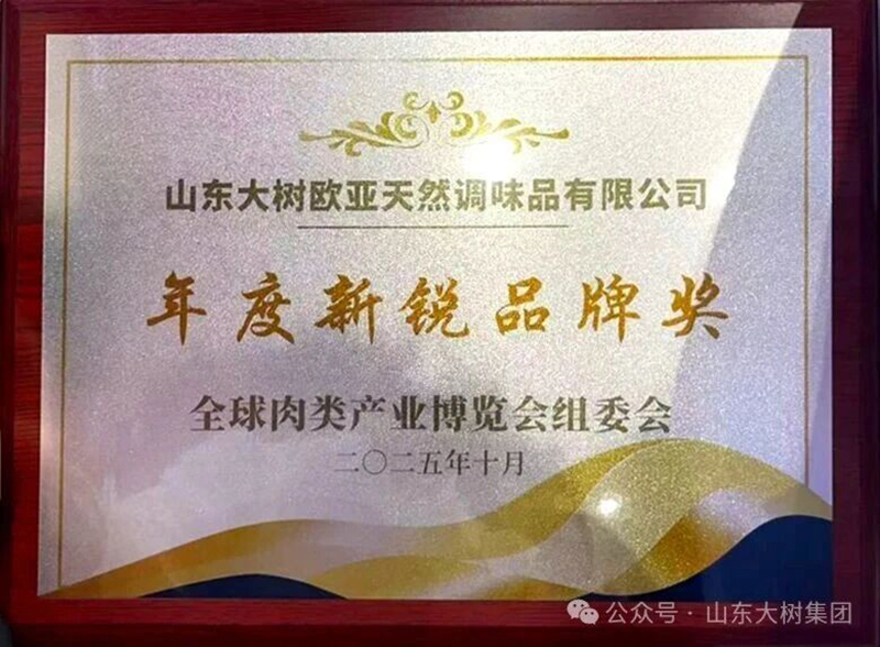 ϲ��(b��o)��ɽ�|���W���ث@2025ȫ����a(ch��n)�I(y��)���[��(hu��) ��������JƷ�ƪ�(ji��ng)������Ȼ�{(di��o)ζ�x�ܮa(ch��n)�I(y��)���L(f��ng)ζ