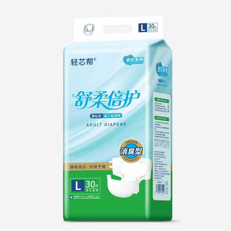輕芯幫安芯系列成人紙尿褲腰貼型L30.jpg 輕芯幫安芯系列成人紙尿褲腰貼型L30.jpg