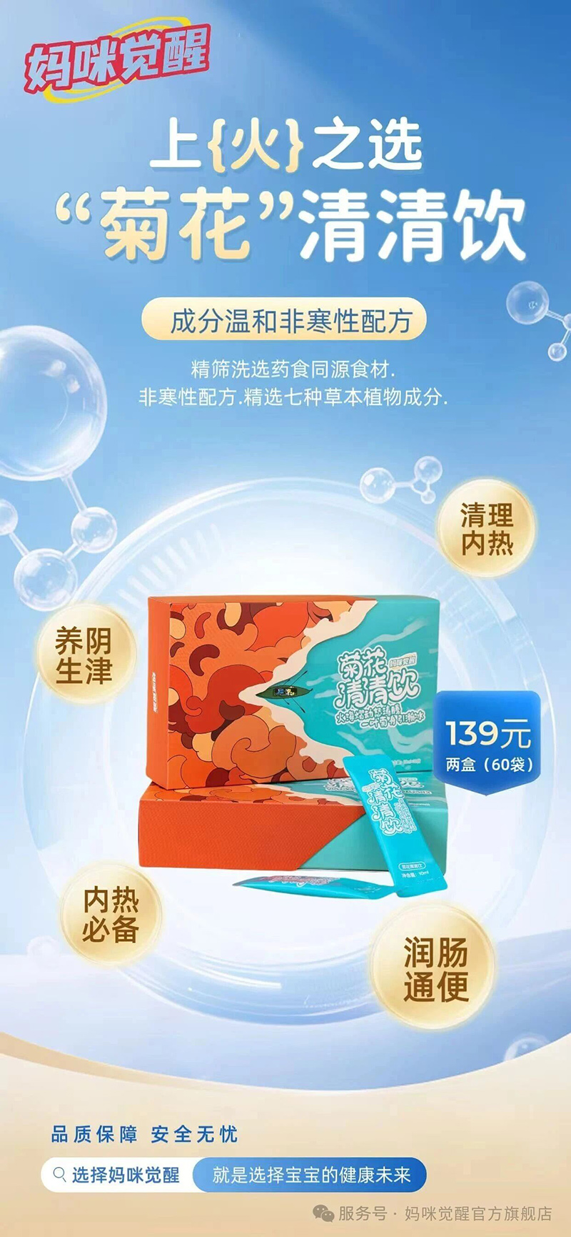 媽咪覺醒菊花清清飲01 01.jpg 媽咪覺醒菊花清清飲01 01.jpg