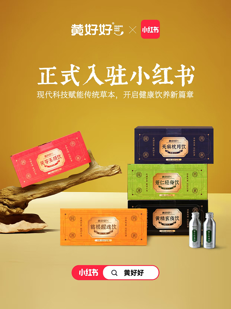 黃好好草本營養(yǎng)飲.jpg 黃好好草本營養(yǎng)飲.jpg