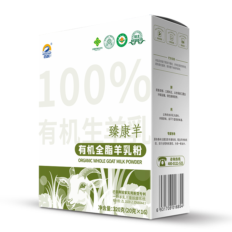 百躍臻康羊有機(jī)全脂羊乳粉320g.jpg 百躍臻康羊有機(jī)全脂羊乳粉320g.jpg