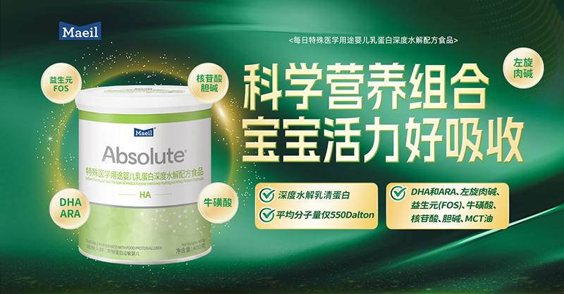 每日特殊醫(yī)學(xué)用途嬰兒乳蛋白深度水解配方食品.jpg 每日特殊醫(yī)學(xué)用途嬰兒乳蛋白深度水解配方食品.jpg