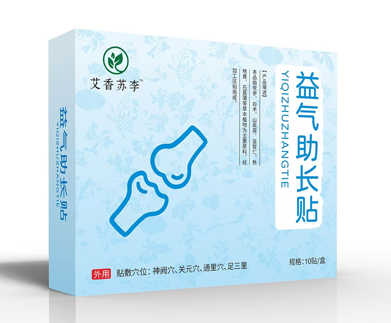 艾香蘇李益氣助長貼.jpg 艾香蘇李益氣助長貼.jpg