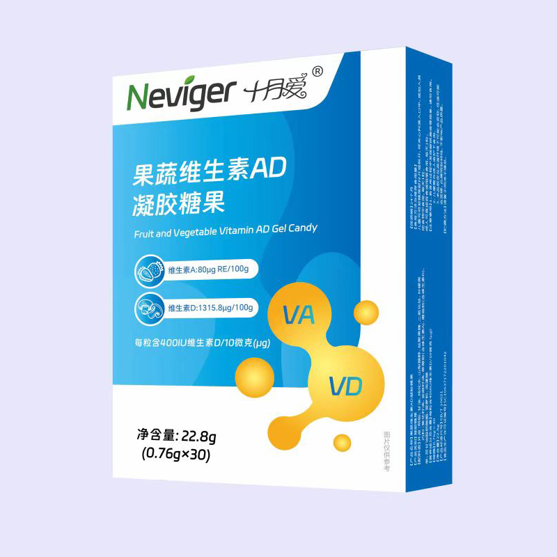 諾唯嘉十月愛(ài)果蔬維生素AD凝膠糖果.jpg 諾唯嘉十月愛(ài)果蔬維生素AD凝膠糖果.jpg
