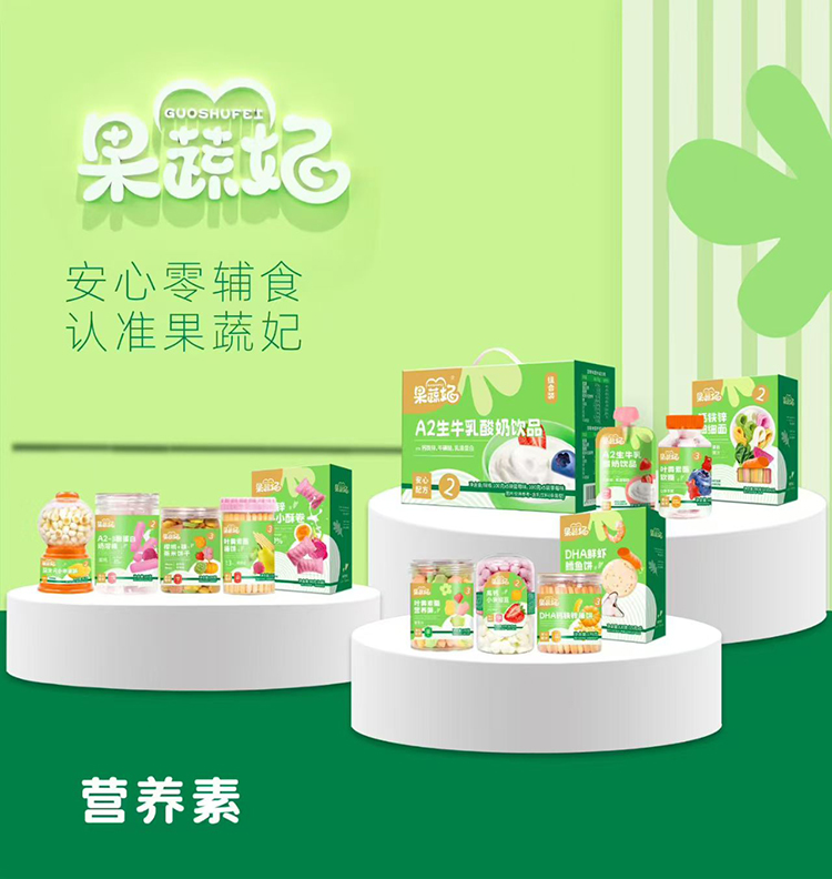 果蔬妃.jpg 果蔬妃.jpg