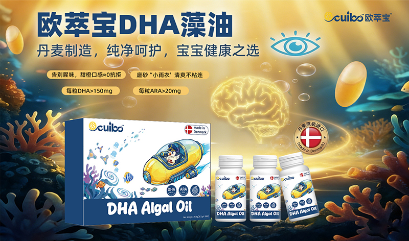 Ocuibo歐萃寶DHA藻油凝膠糖果.jpg Ocuibo歐萃寶DHA藻油凝膠糖果.jpg