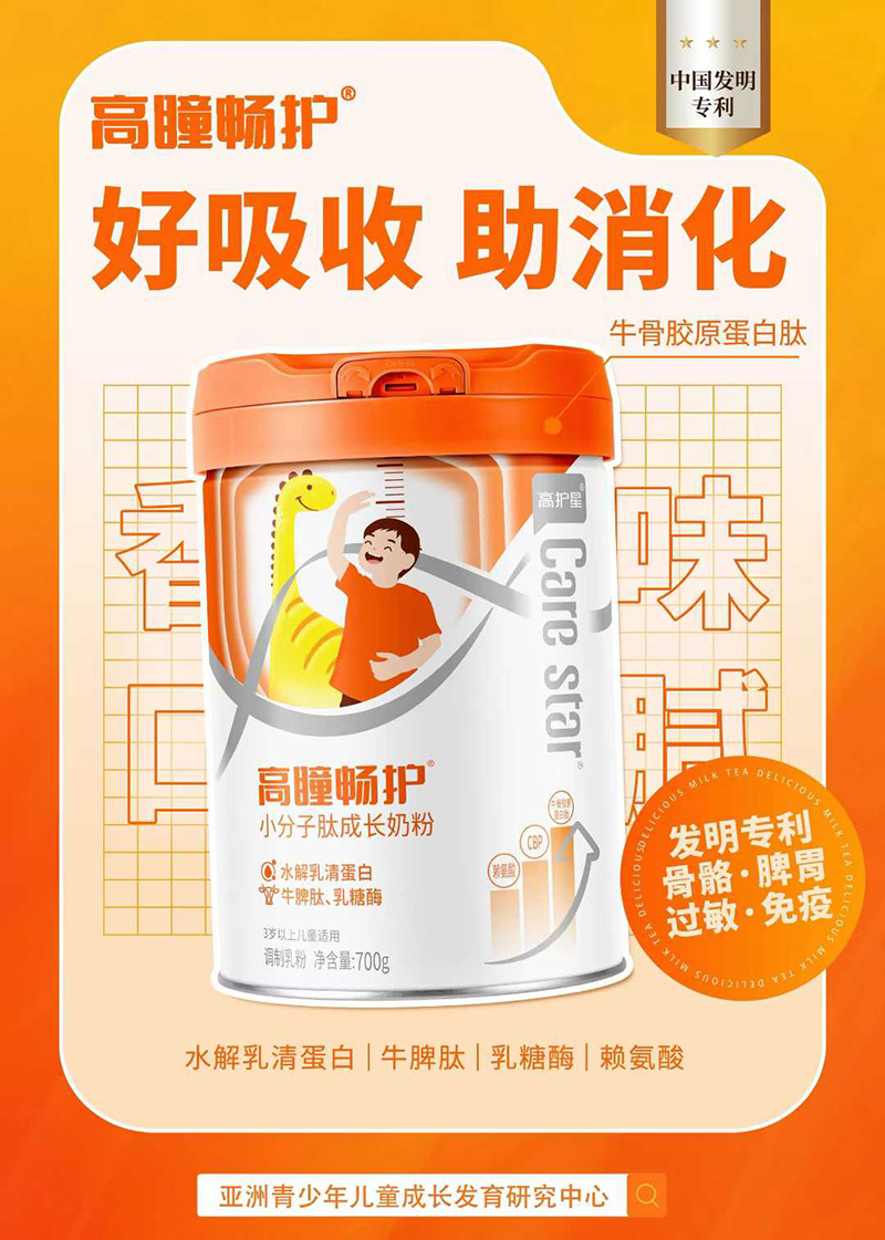 高瞳暢護小分子肽成長奶粉.jpg 高瞳暢護小分子肽成長奶粉.jpg